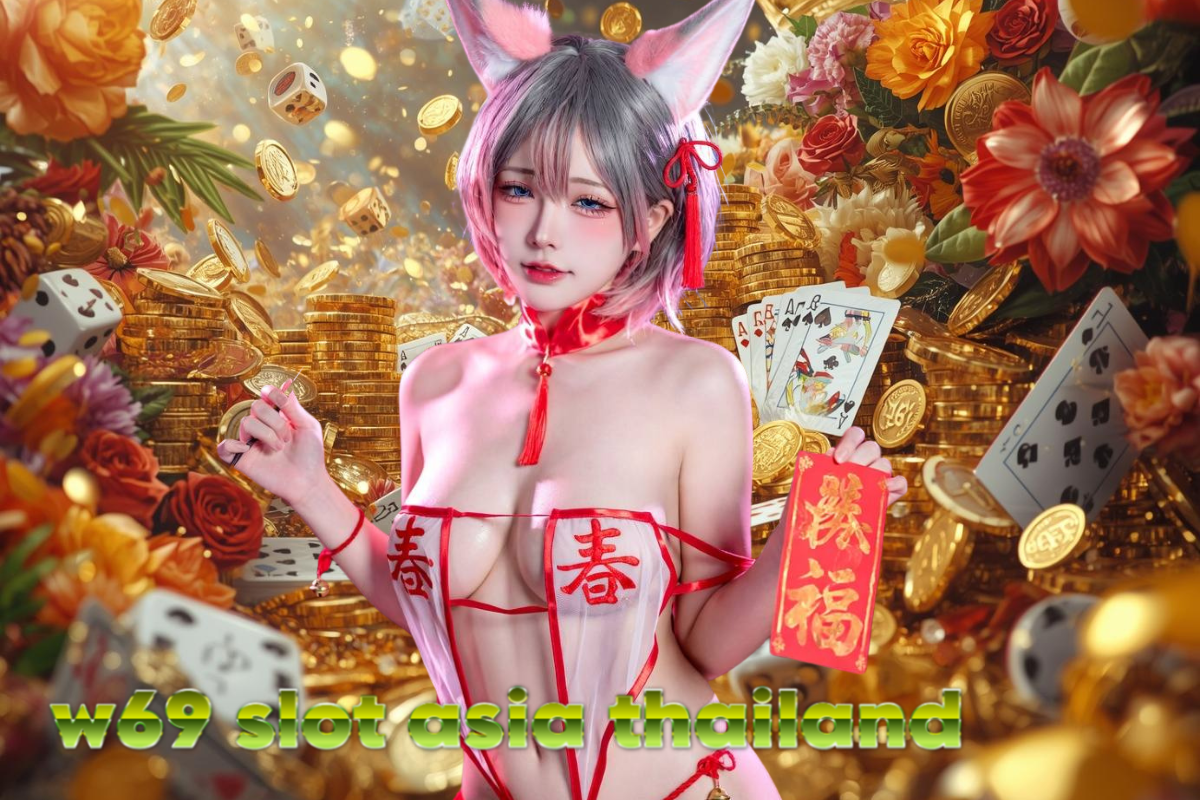 w69 slot asia thailand เครดิตฟรี